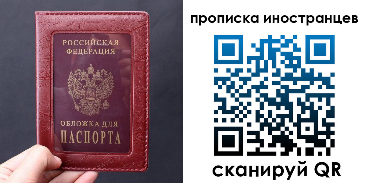 прописка 2025 в Аргуне