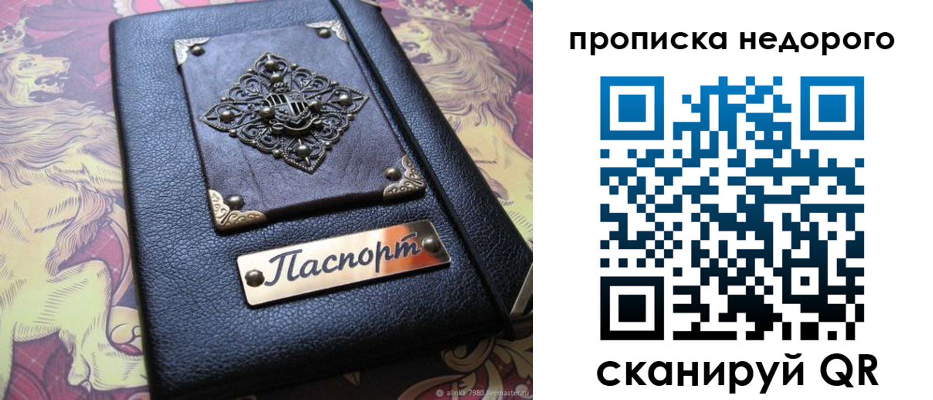 прописка для работы в Аргуне