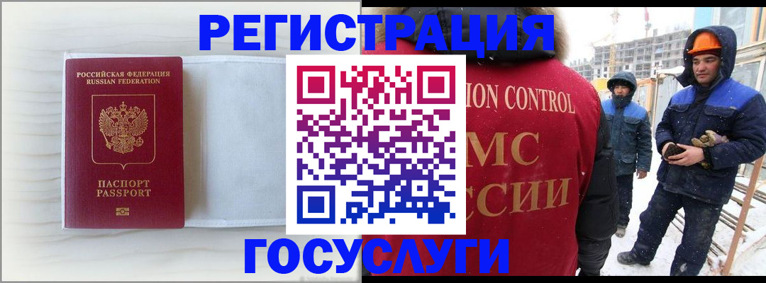 прописка регистрация в Аргуне